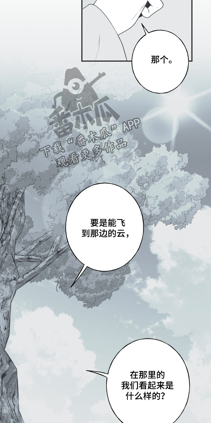 蛇被电的场面漫画,第119话2图