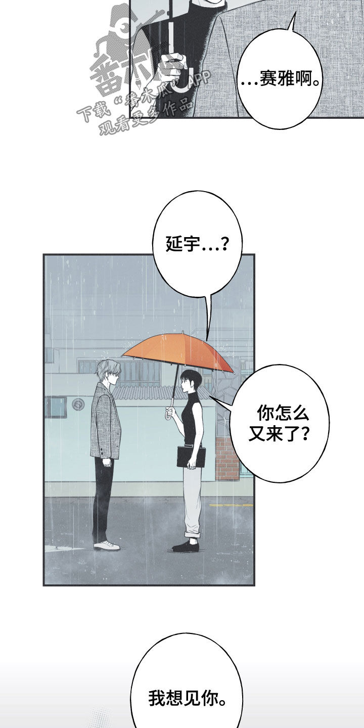蛇环凶危漫画,第34话1图