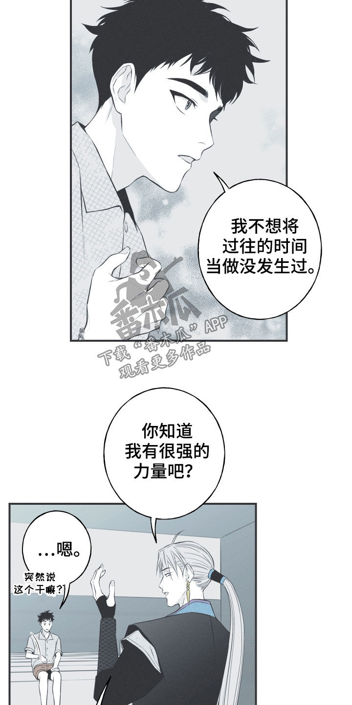 锒环蛇价格漫画,第37话1图