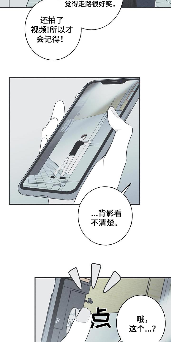 蛇皮游戏解说漫画,第98话1图