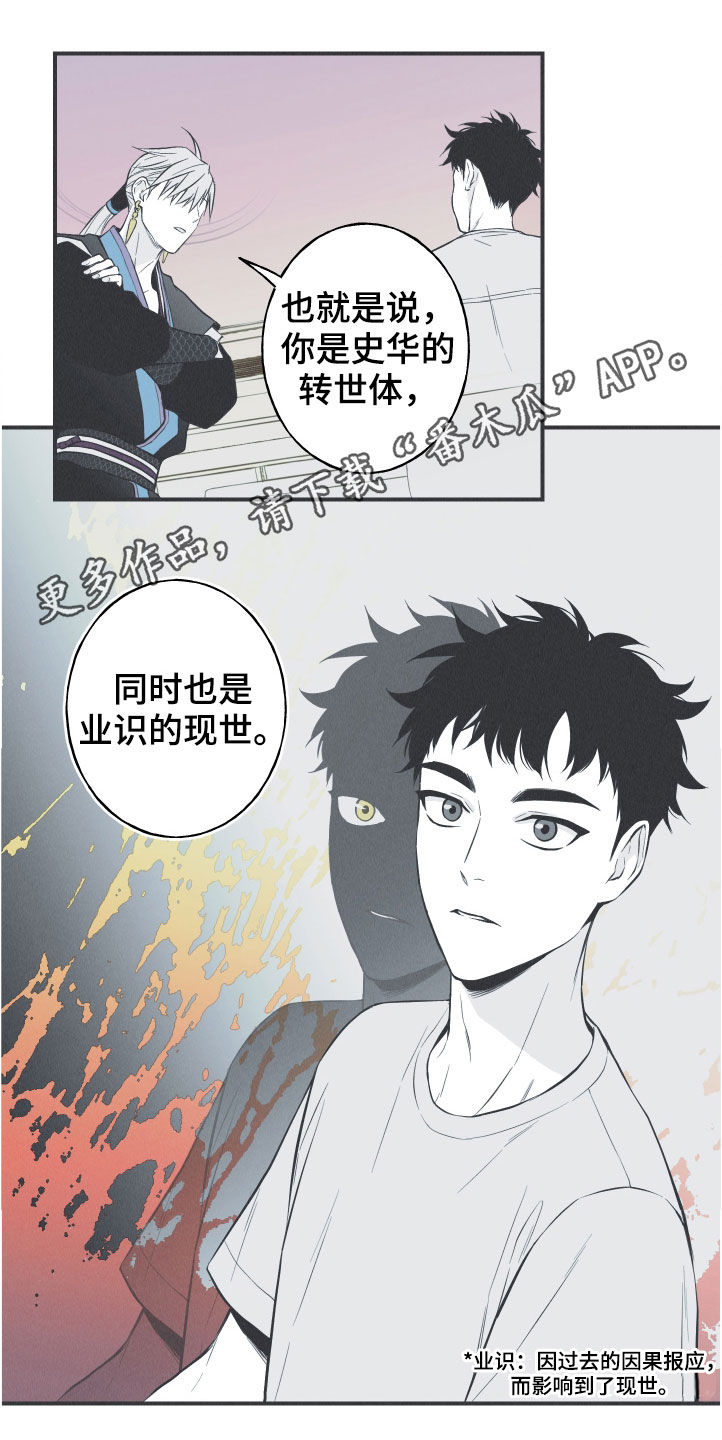 蛇环的意思漫画,第28话1图