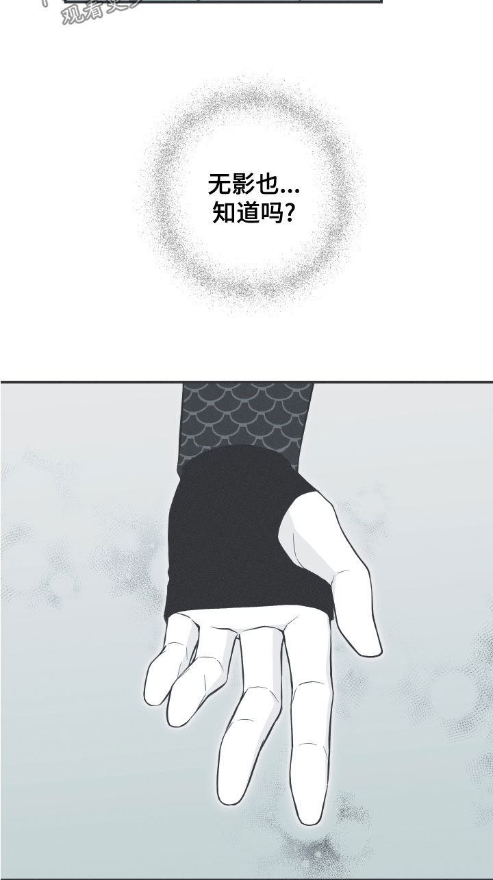蛇环凶危漫画,第46话1图