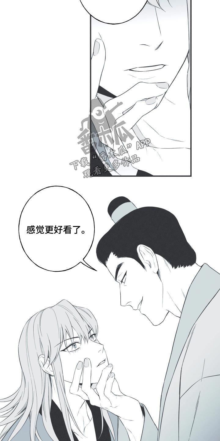 蛇年春节祝福语漫画,第109话1图