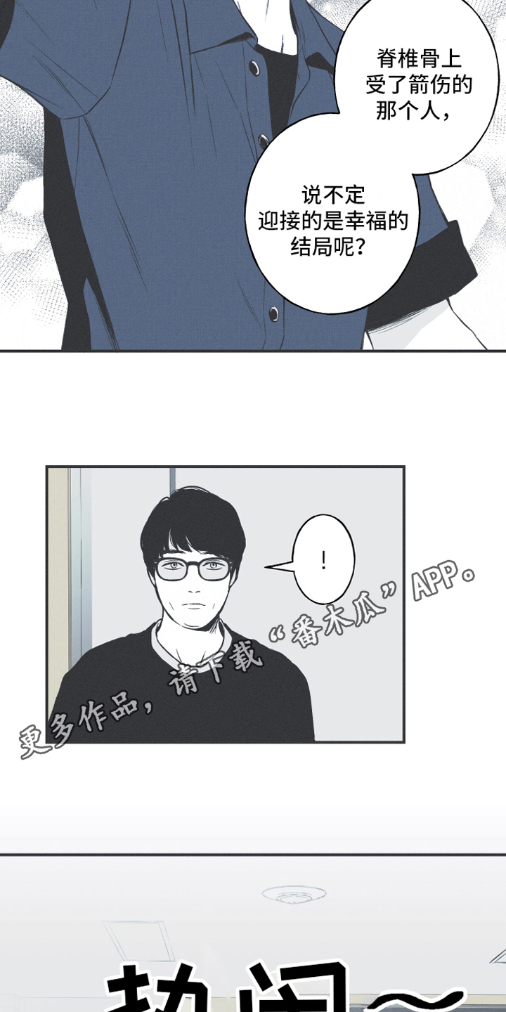 蛇环凶危漫画,第4话2图
