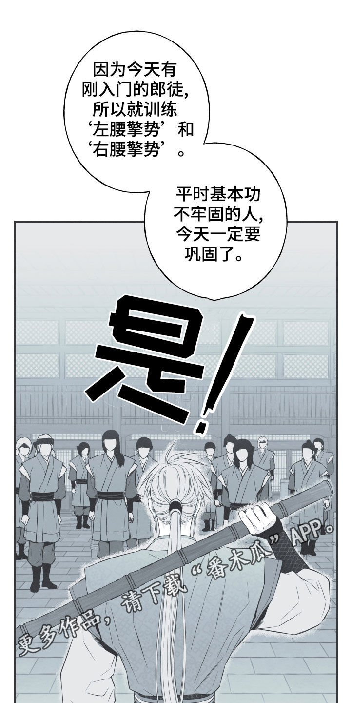 蛇环的意义漫画,第40话1图