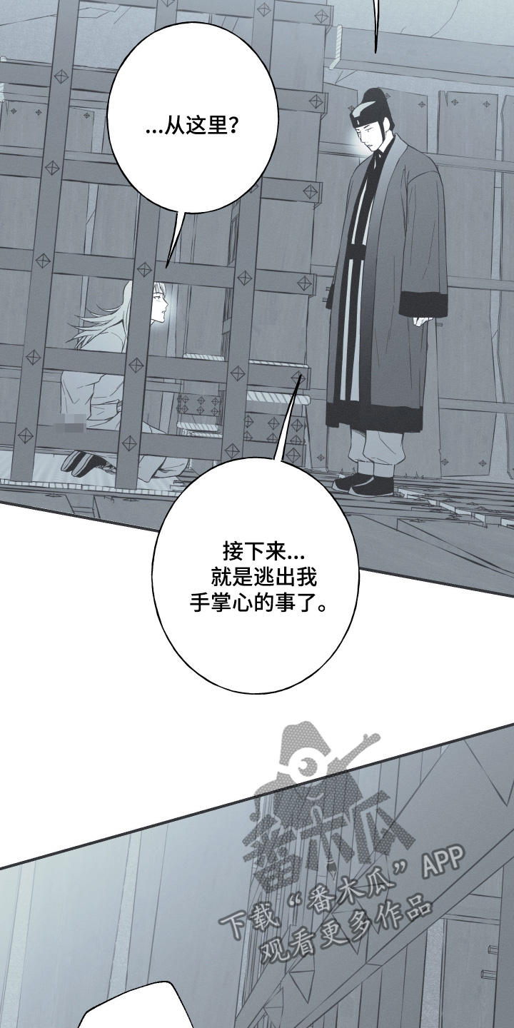 蛇环耳钉推荐漫画,第124话2图