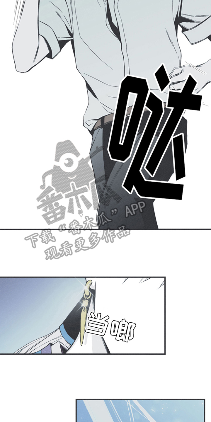 环蛇的种类漫画,第15话1图