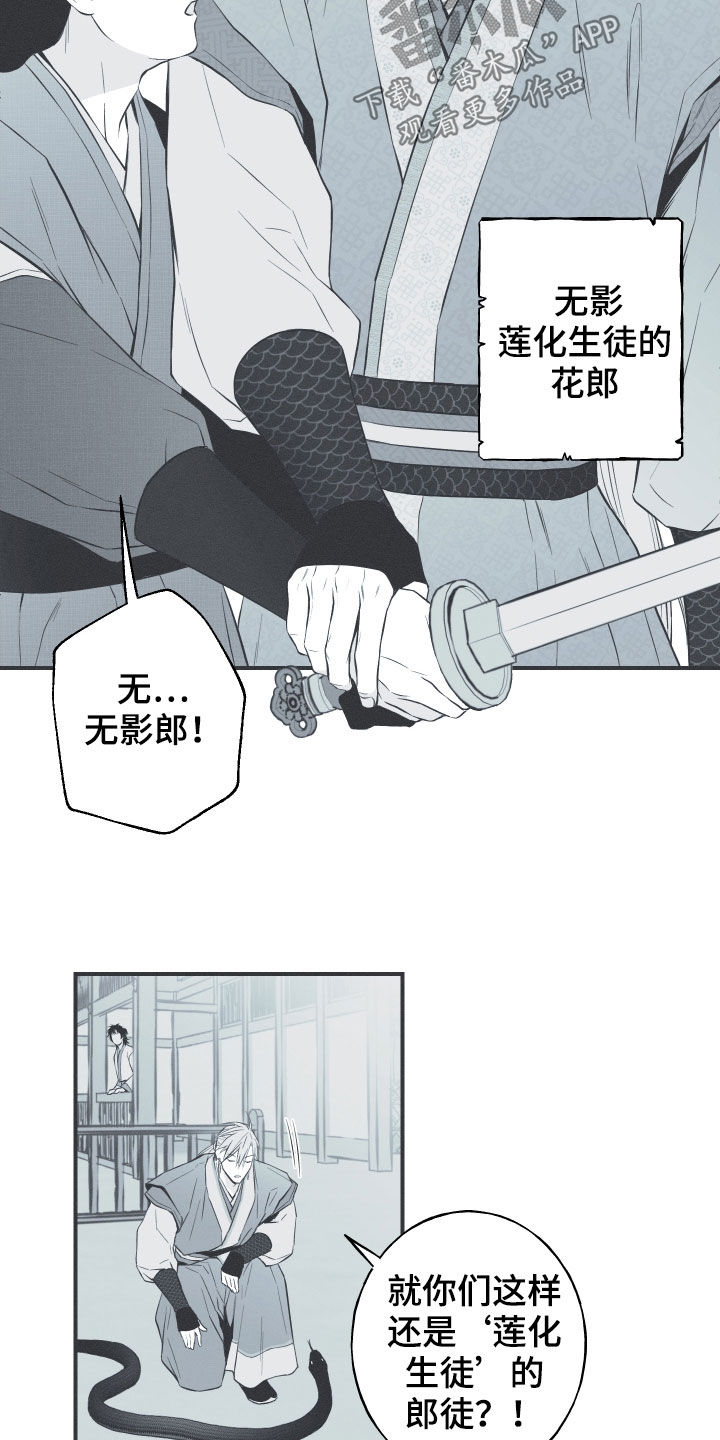 蛇年首轮大范围雨雪即将到达漫画,第38话1图