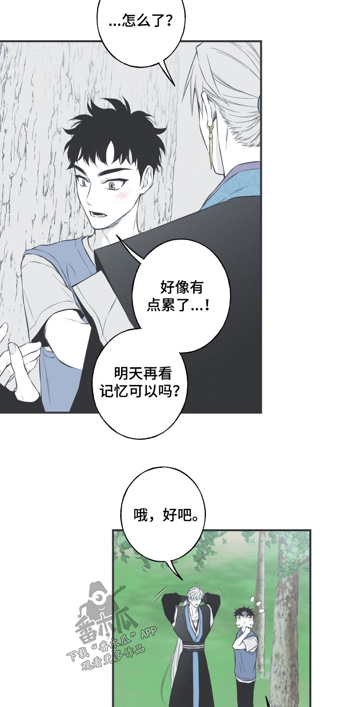 蛇王漫画,第59话2图