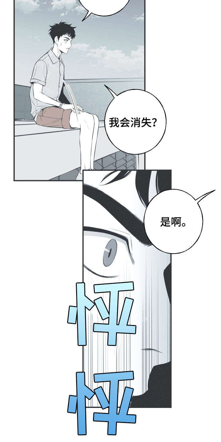 蛇缠腰危险部位漫画,第37话2图