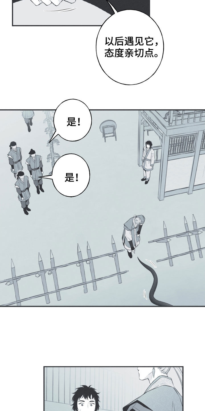 蛇年首轮大范围雨雪即将到达漫画,第38话1图