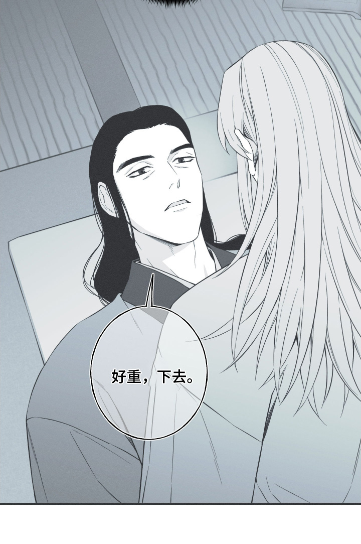 蛇环凶危漫画,第116话2图
