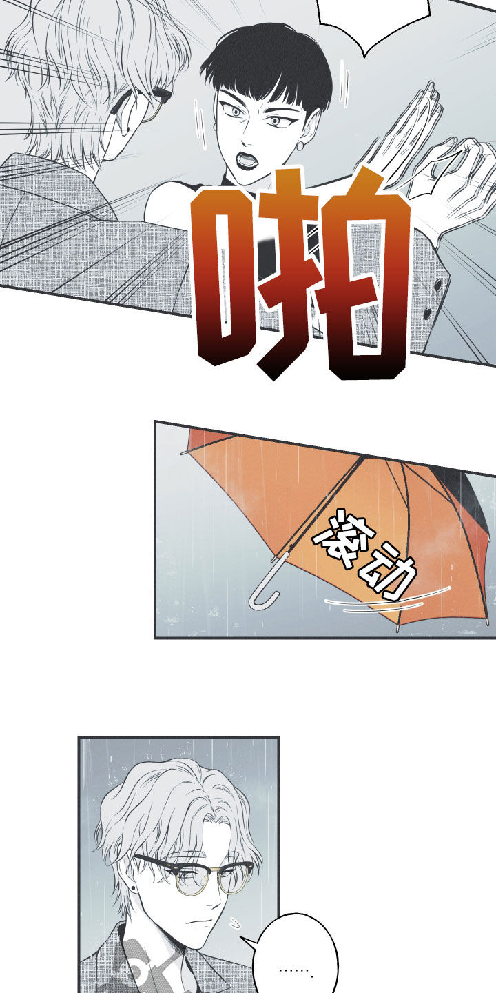 蛇环凶危漫画,第34话1图