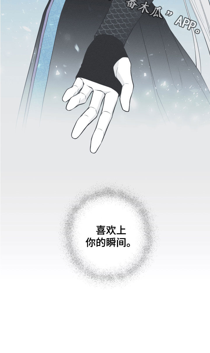 蛇环凶危漫画,第46话2图