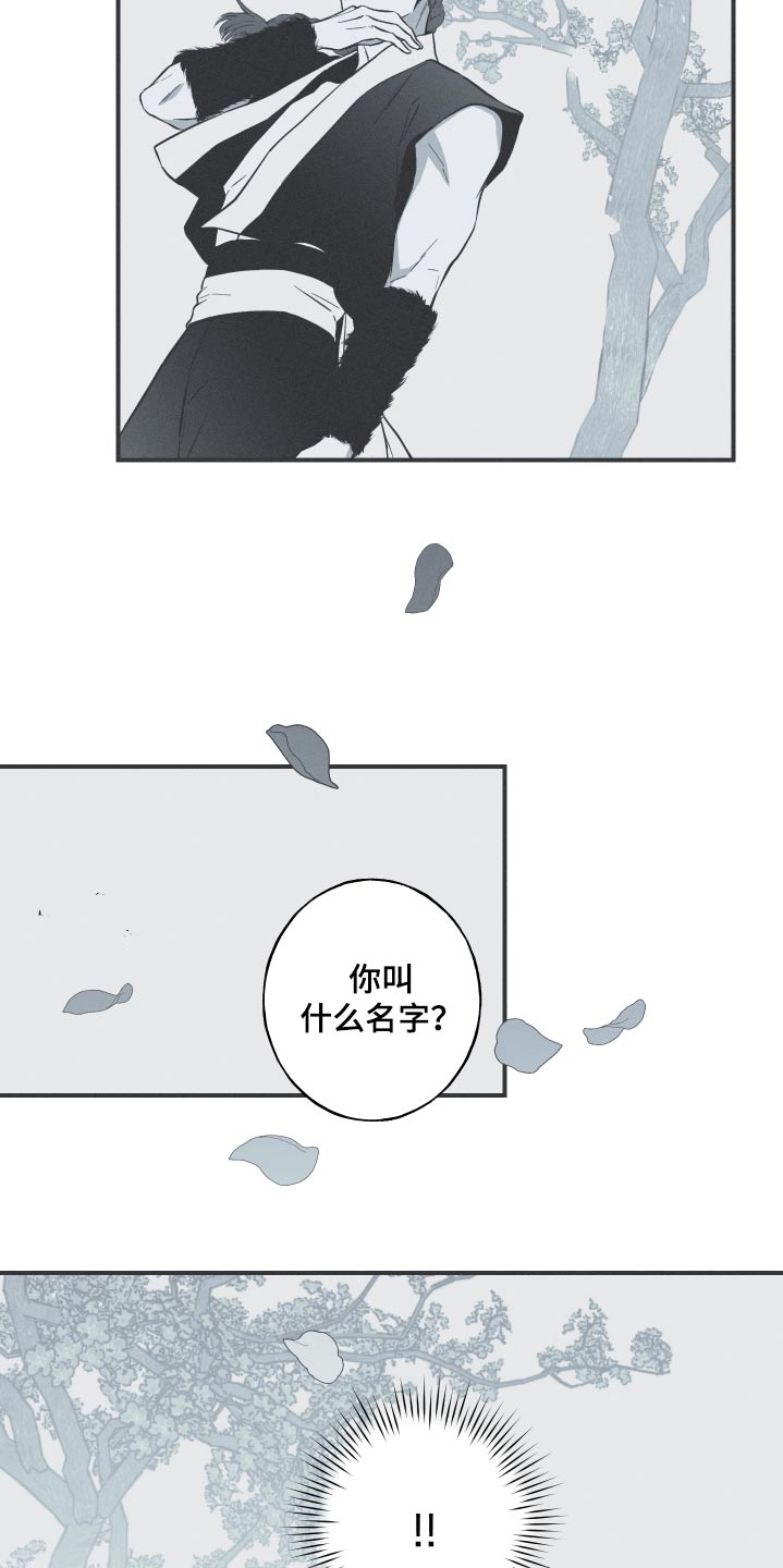 蛇环扣解法视频漫画,第69话2图