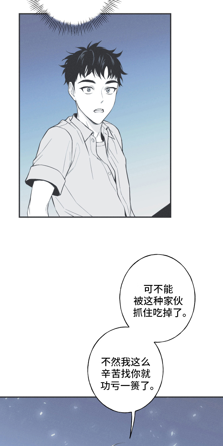 蛇环图片漫画,第16话1图