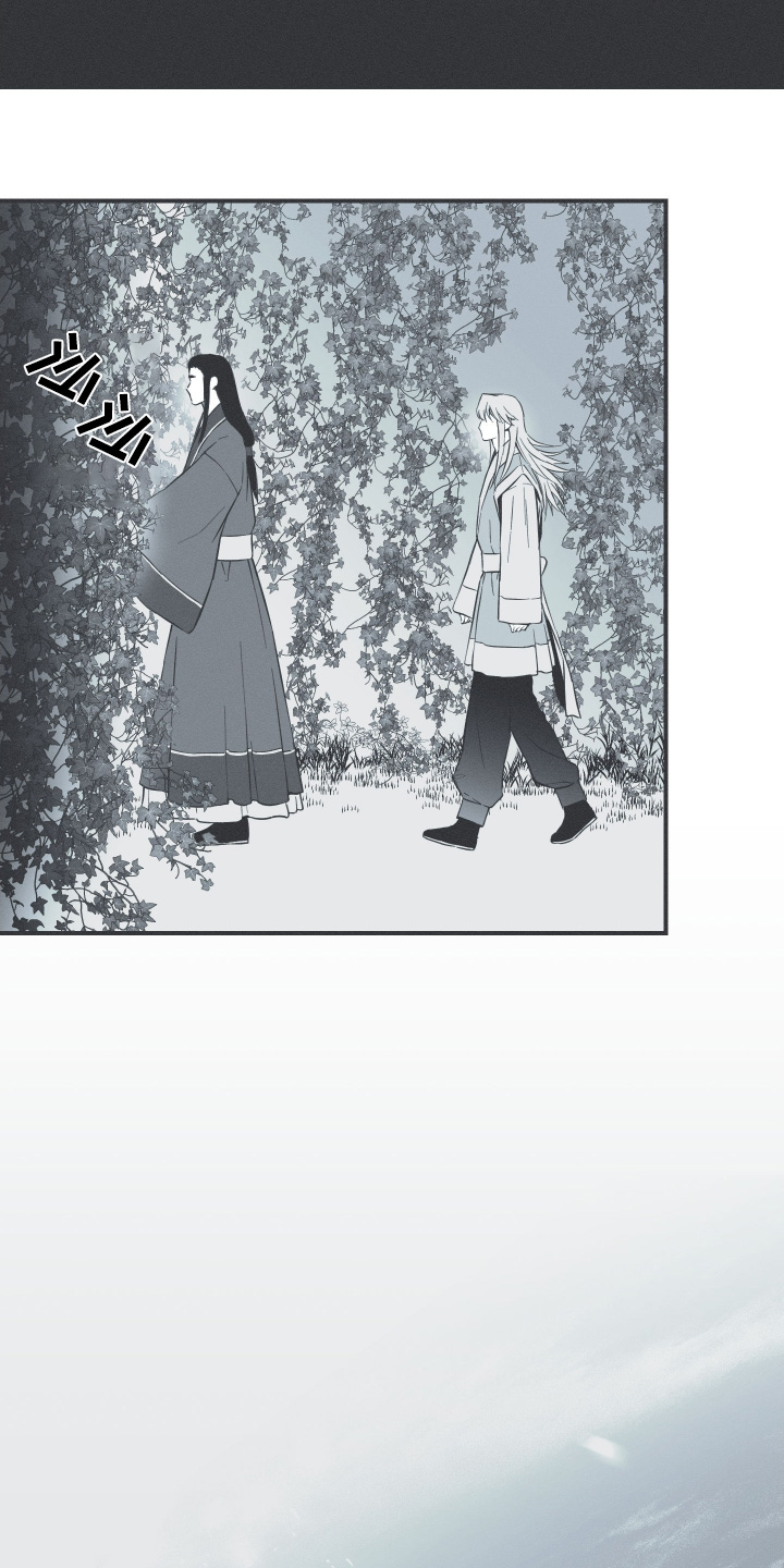 蛇环凶危漫画,第117话2图