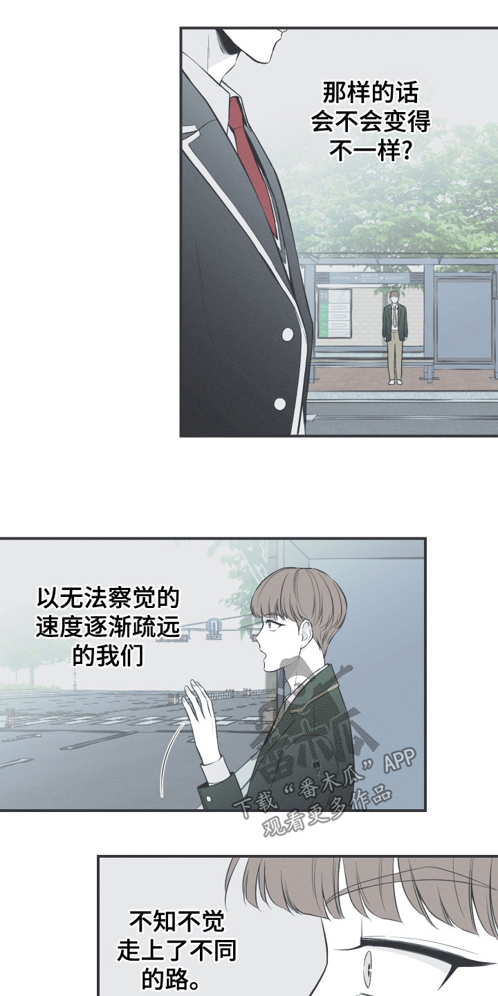 蛇环凶危漫画,第49话2图