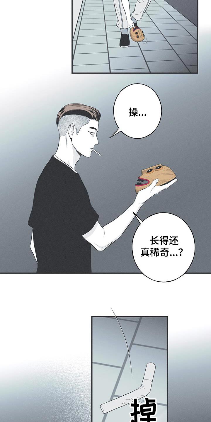 蛇缠腰病很可怕吗漫画,第94话1图