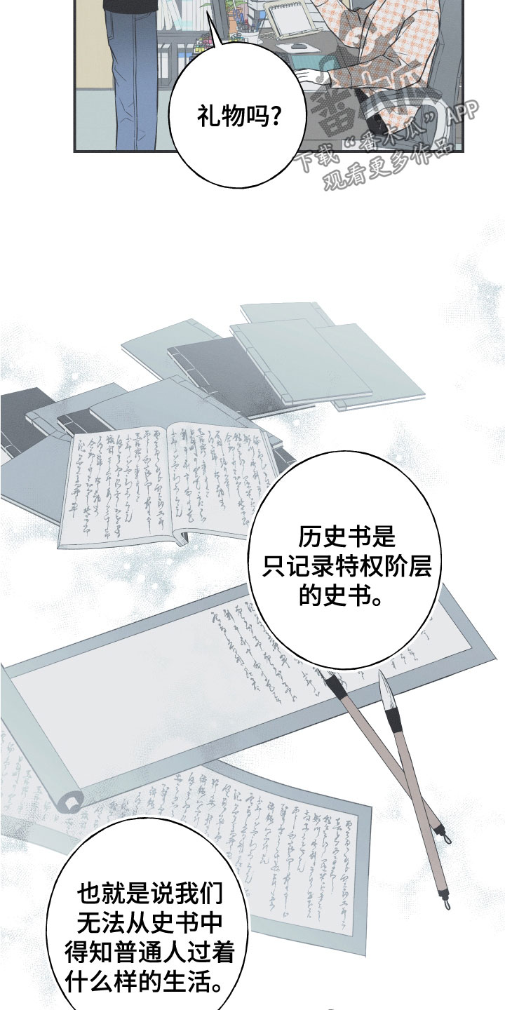 蛇环阵怎么跑漫画,第47话2图