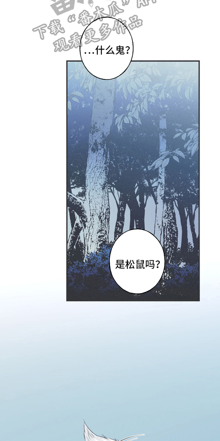 蛇环凶危漫画,第13话2图