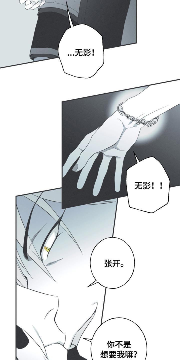 蛇环手链的编织教程漫画,第100话2图