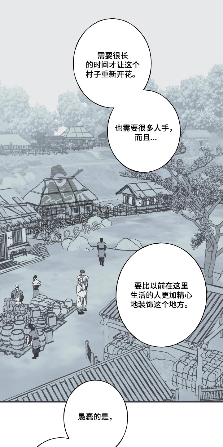 环状蛇有没有毒漫画,第76话2图