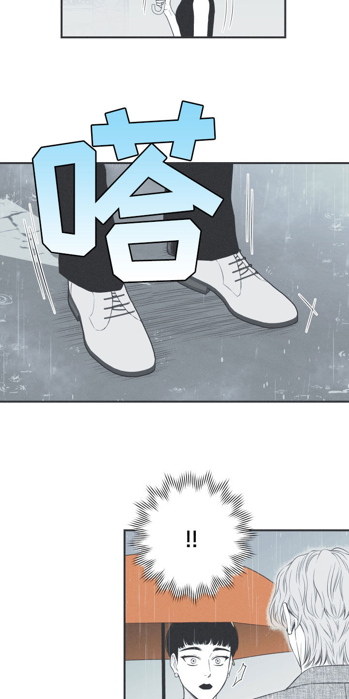 蛇环凶危漫画,第34话2图