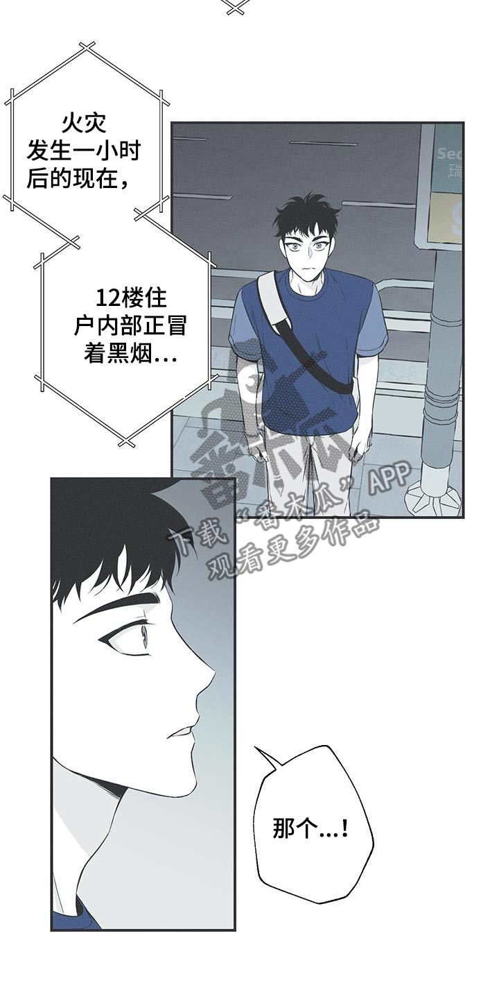 蛇环耳钉推荐漫画,第97话2图