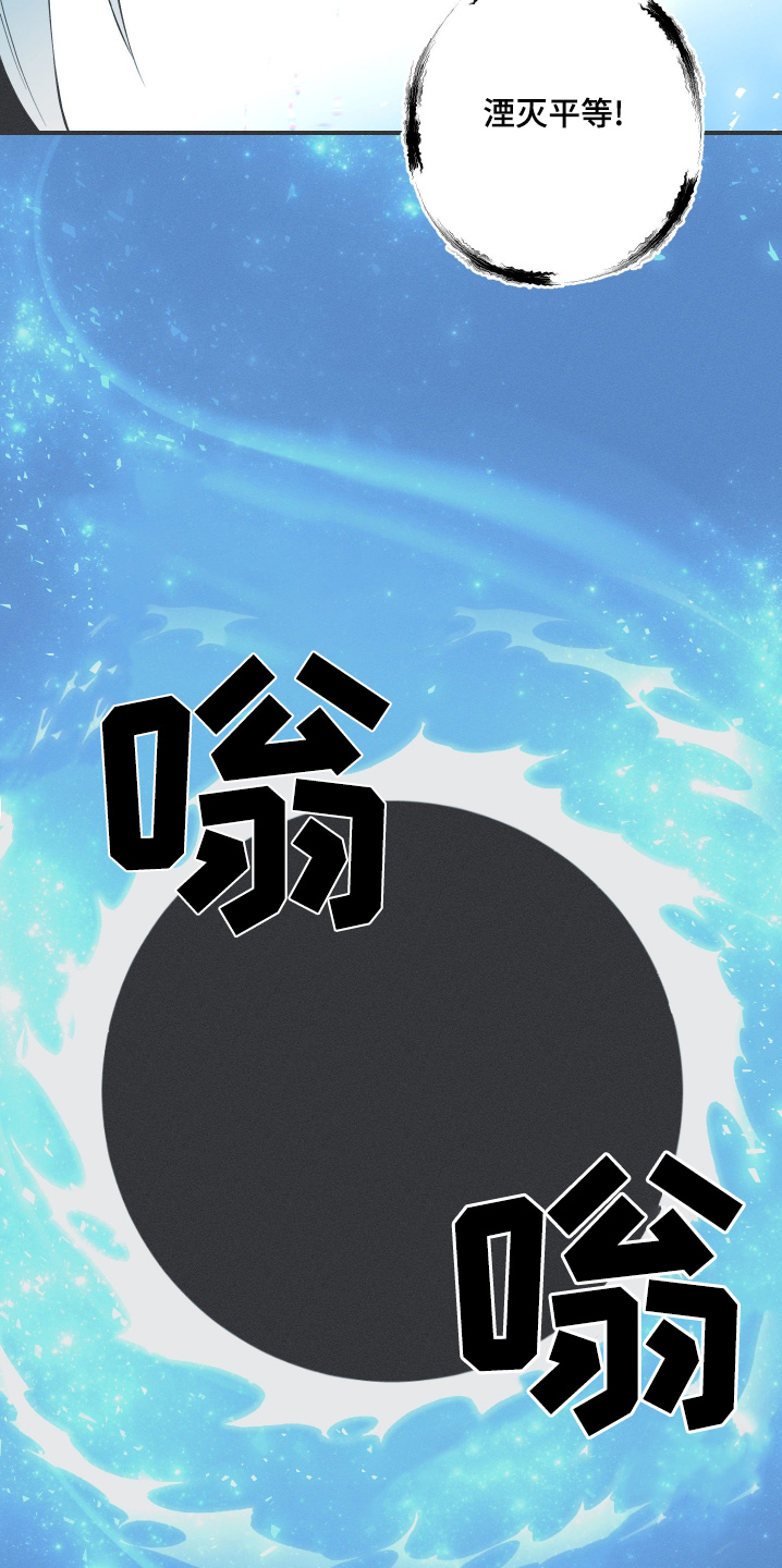 蛇环凶危漫画,第125话2图