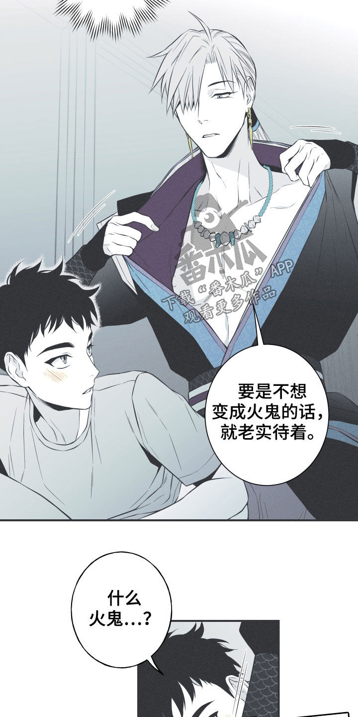 蛇环阵怎么走图解漫画,第31话1图