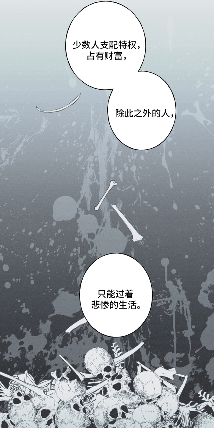 蛇环凶危漫画,第4话2图
