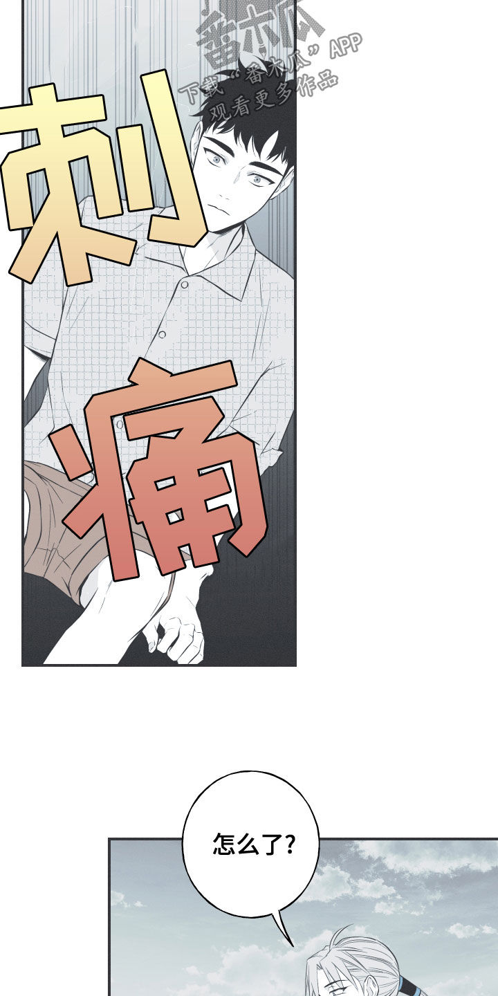 蛇环图片漫画,第46话2图