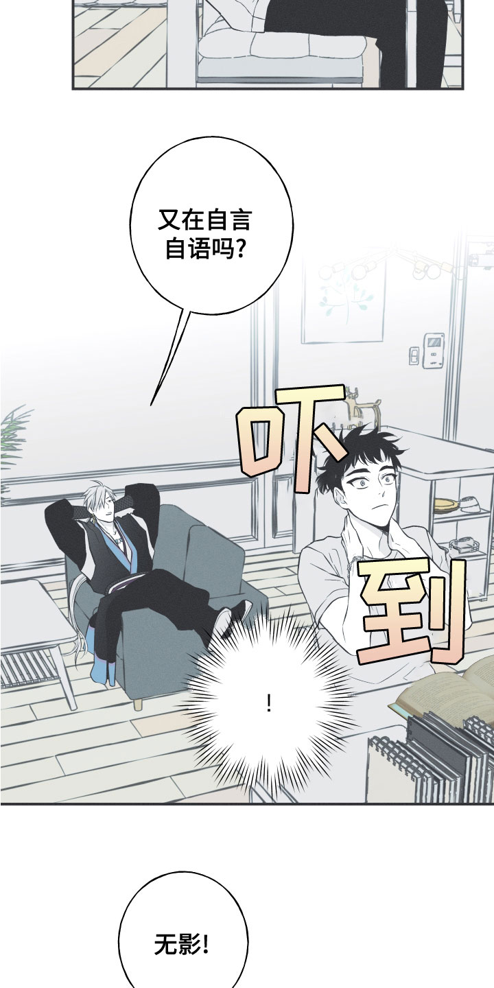 蛇钞纪念钞2025漫画,第48话1图