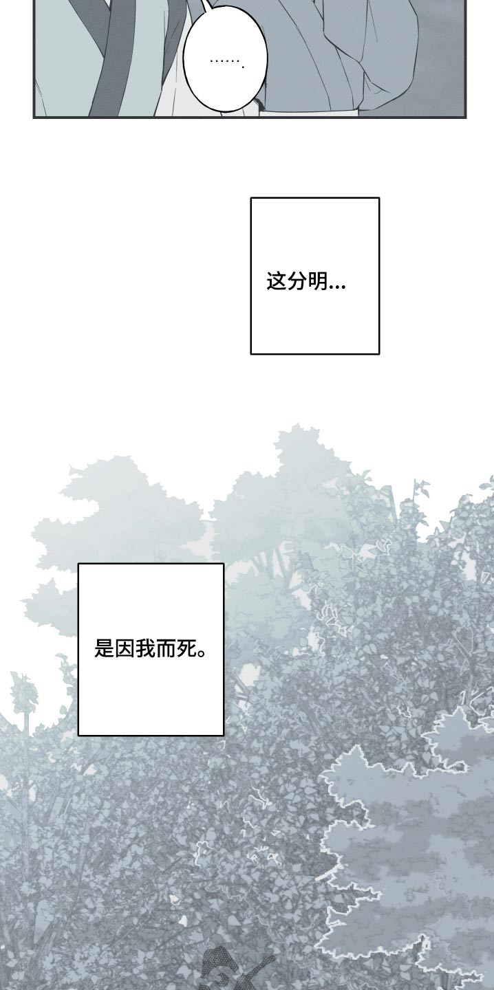 蛇缠腰危险部位漫画,第106话2图