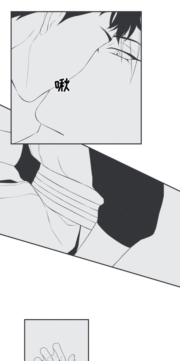 蛇环凶危漫画,第89话2图