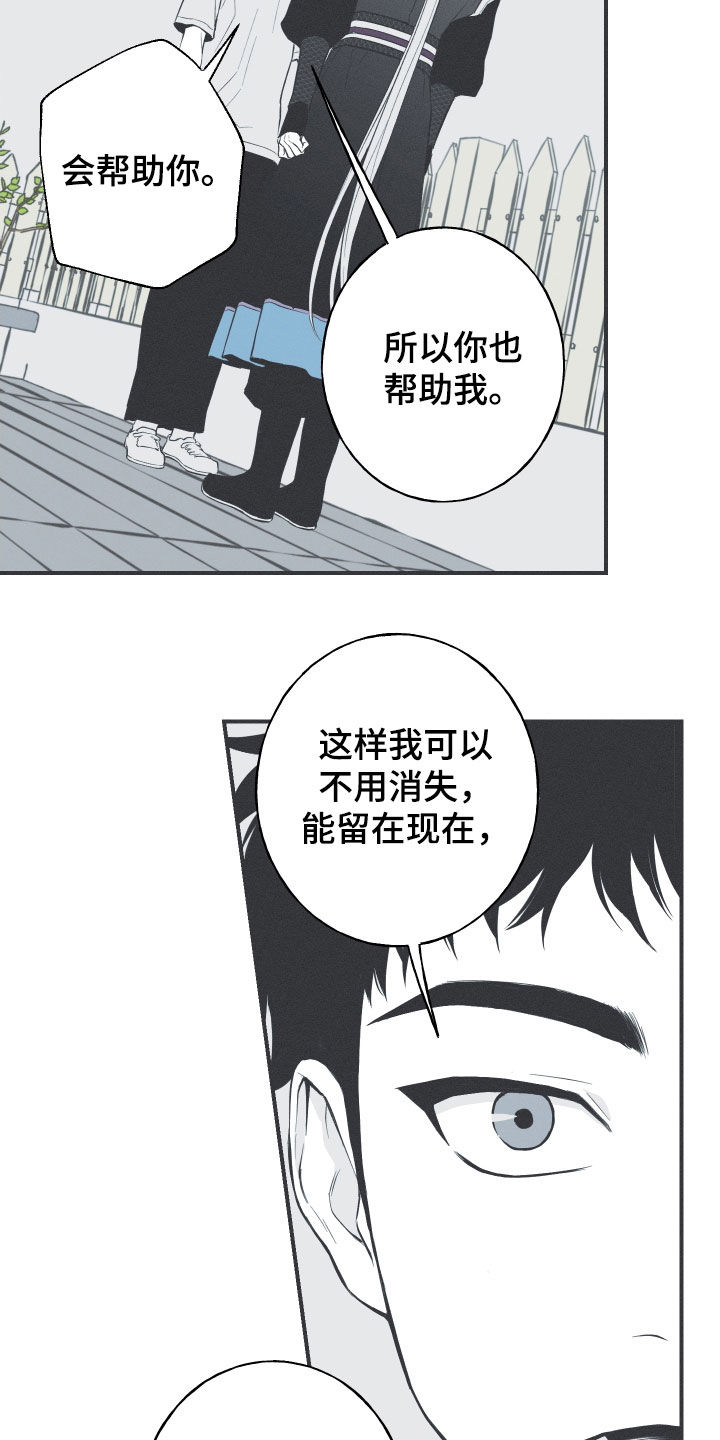 蛇环凶危漫画,第56话1图