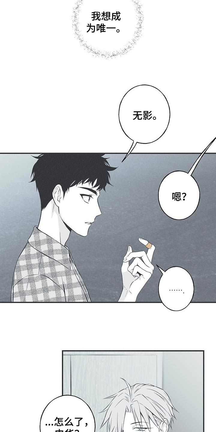 锒环蛇价格漫画,第93话2图