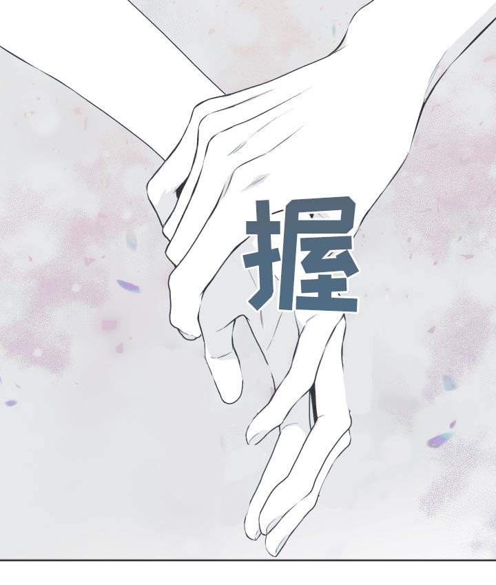 蛇环凶危漫画,第62话1图