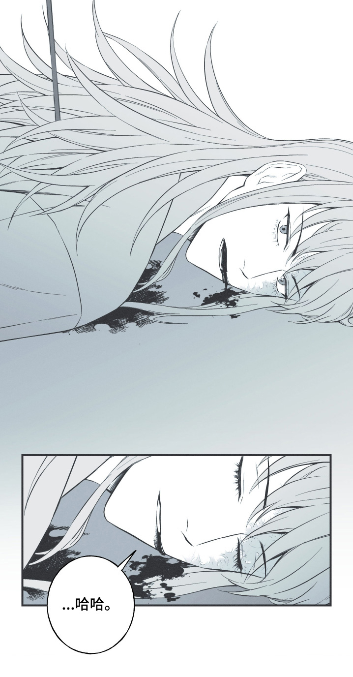 蛇环凶危漫画,第124话2图
