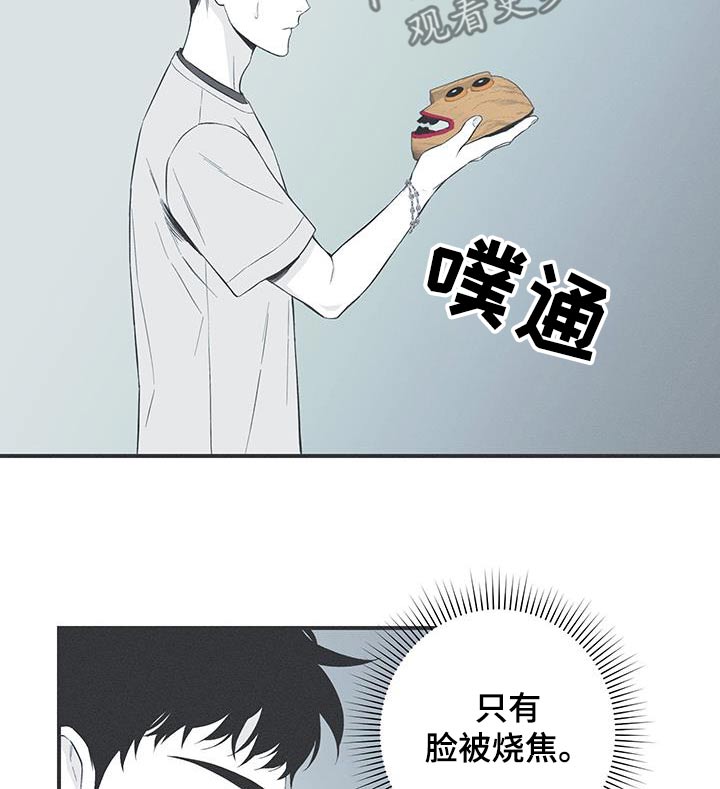 蛇环凶危漫画,第99话1图