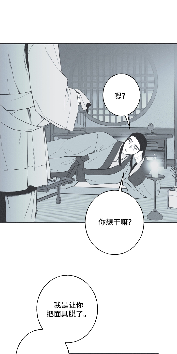 蛇环手链的编织教程漫画,第114话1图