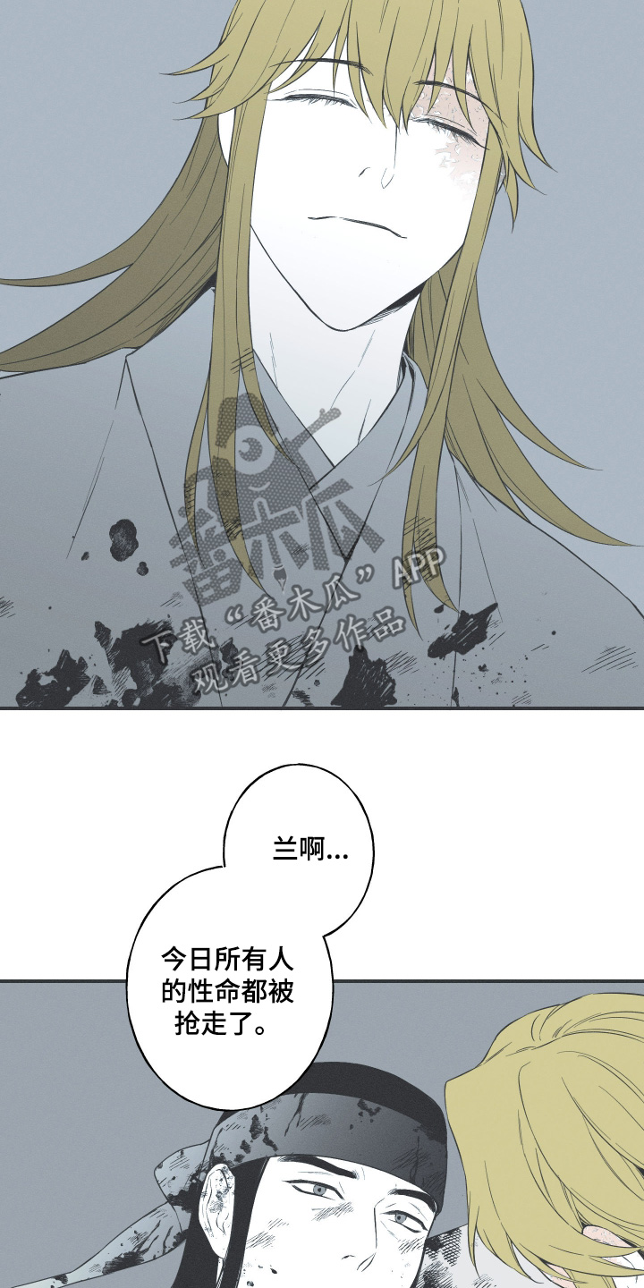 蛇环凶危漫画,第126话1图