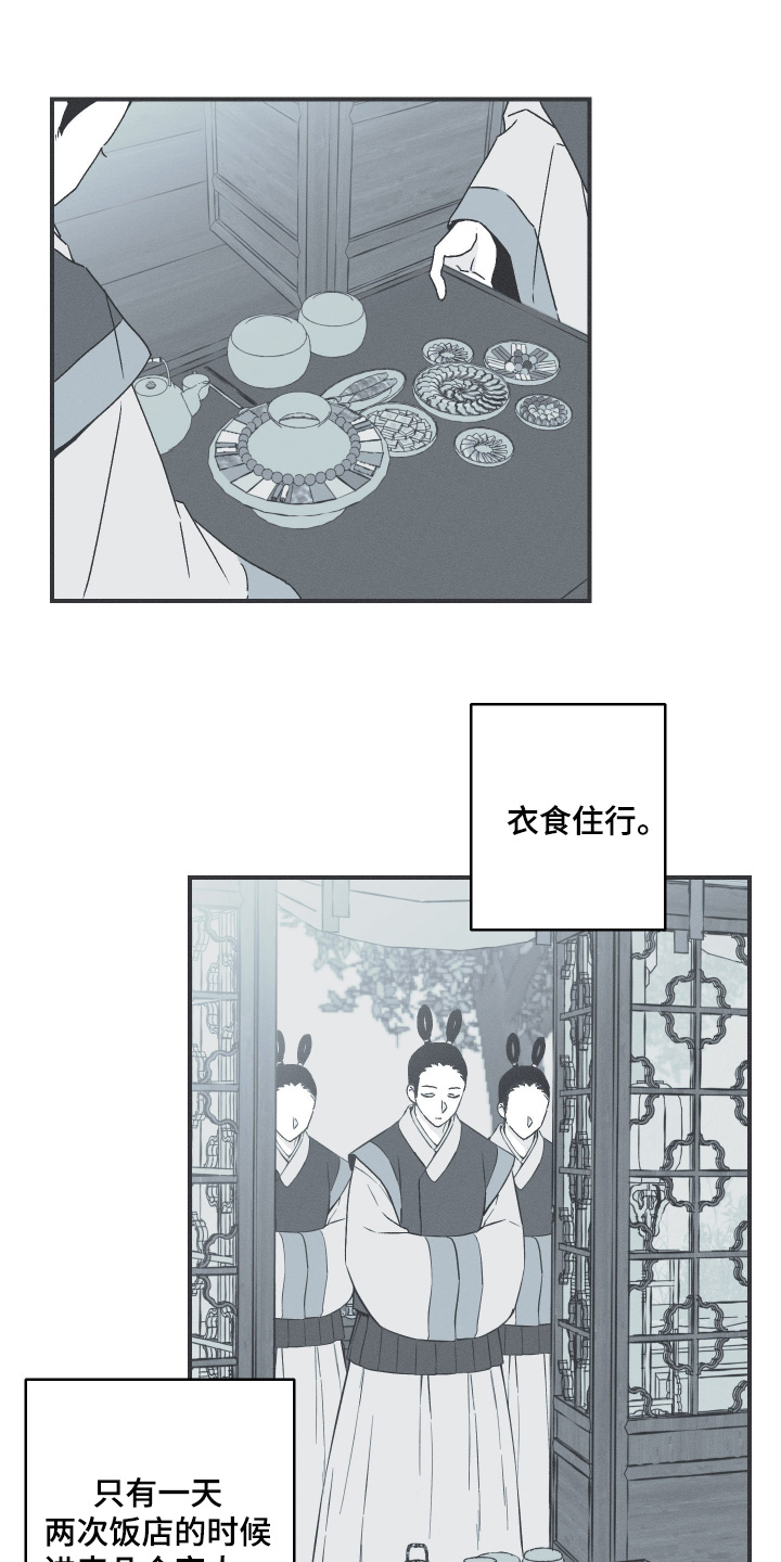 蛇环境温度漫画,第117话1图