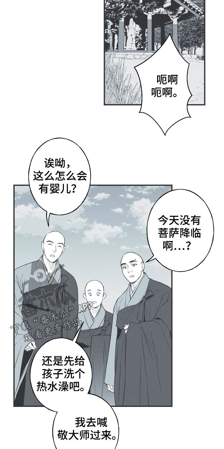 蛇环是什么漫画,第26话1图