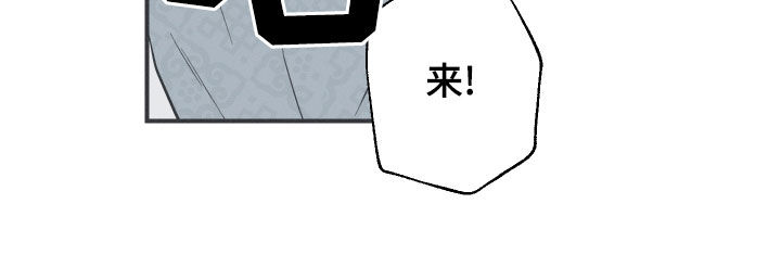 蛇环凶危漫画,第39话2图