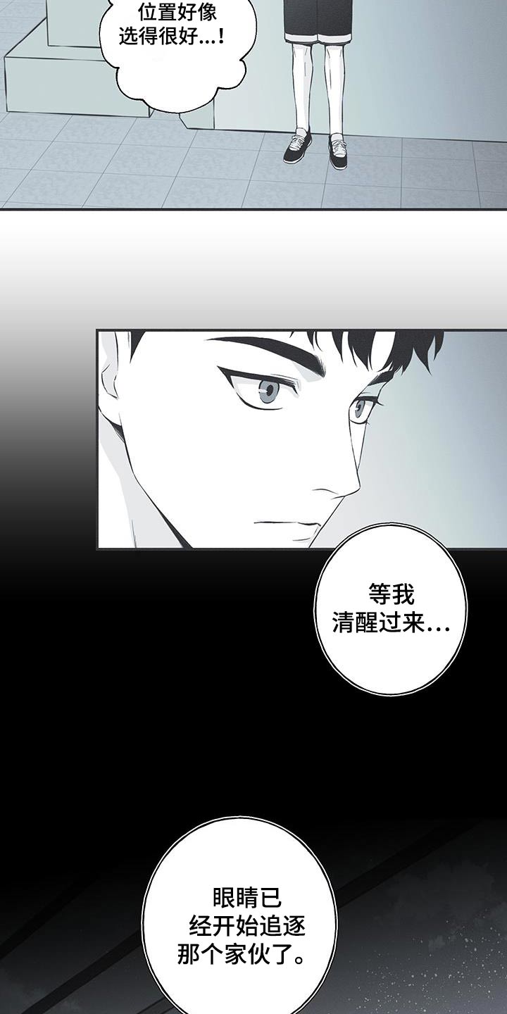 蛇环凶危漫画漫画,第99话2图