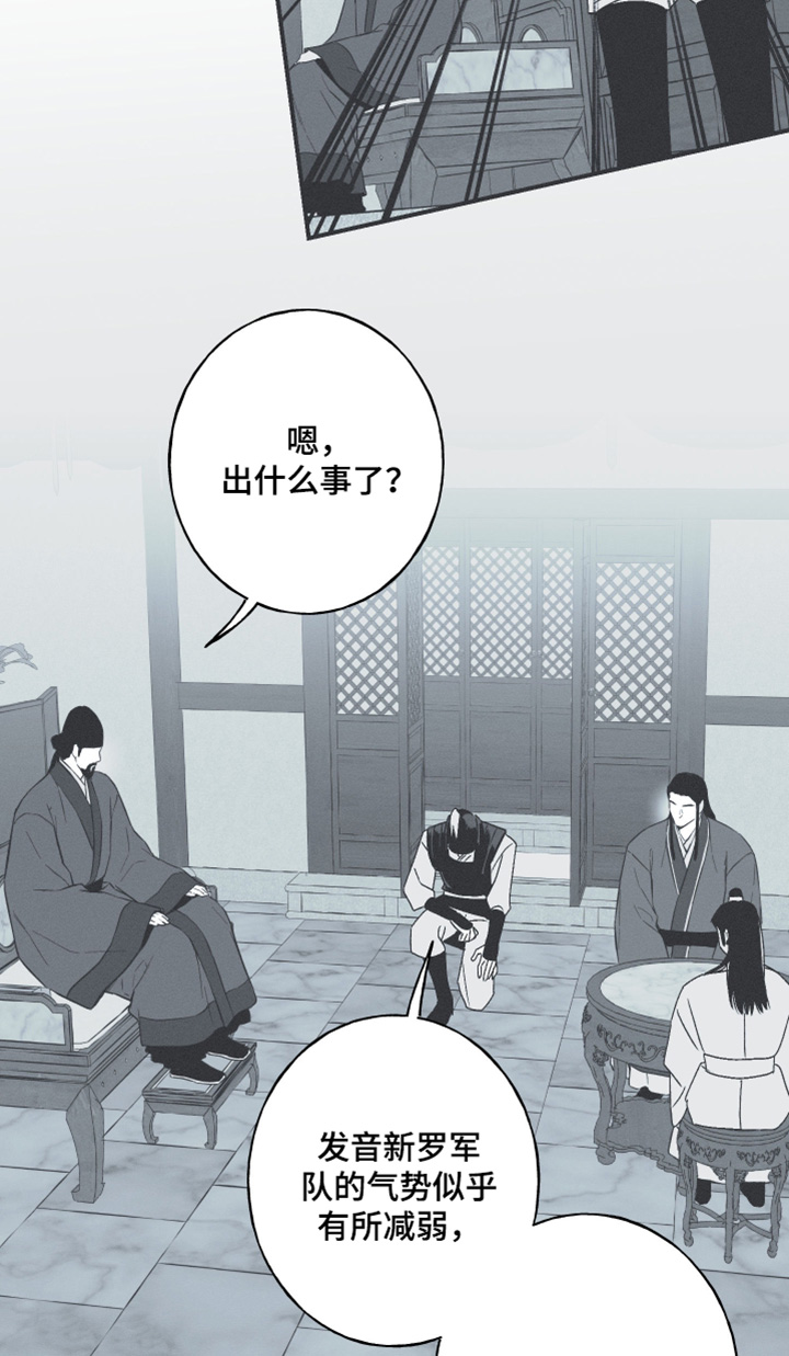 蛇环凶危漫画,第122话2图
