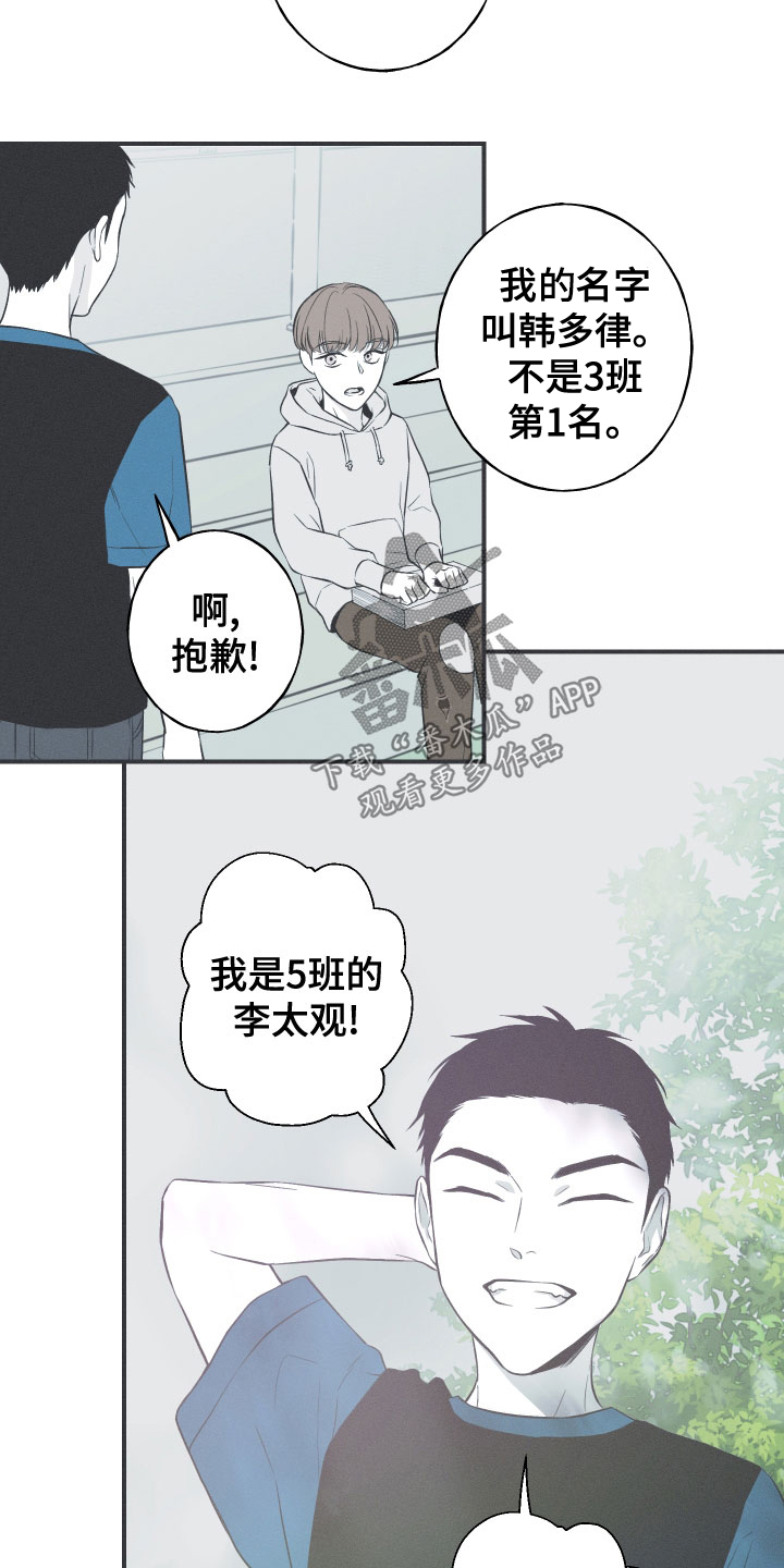 蛇年纪念币预约时间漫画,第49话2图