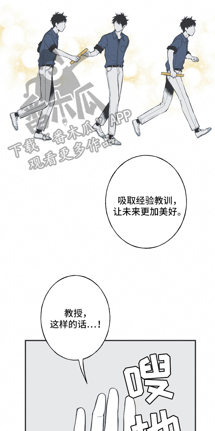 蛇环凶危漫画,第4话2图